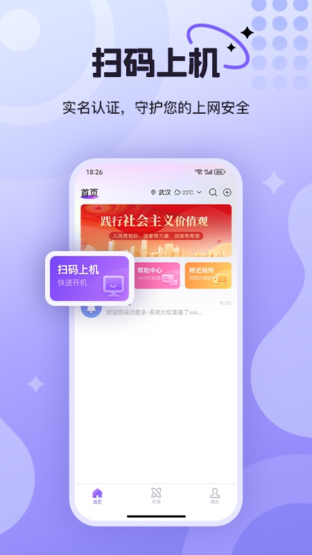 悦通行