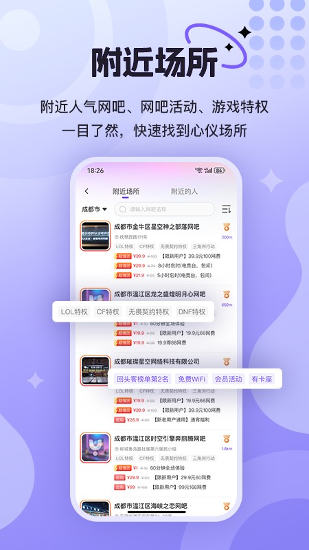悦通行