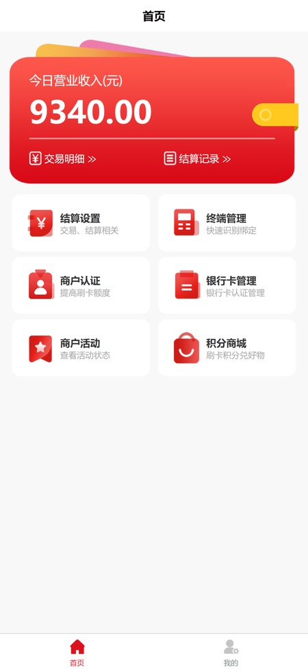 掌柜宝