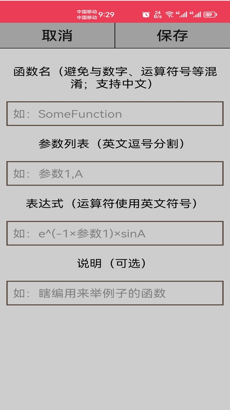 万能计算器