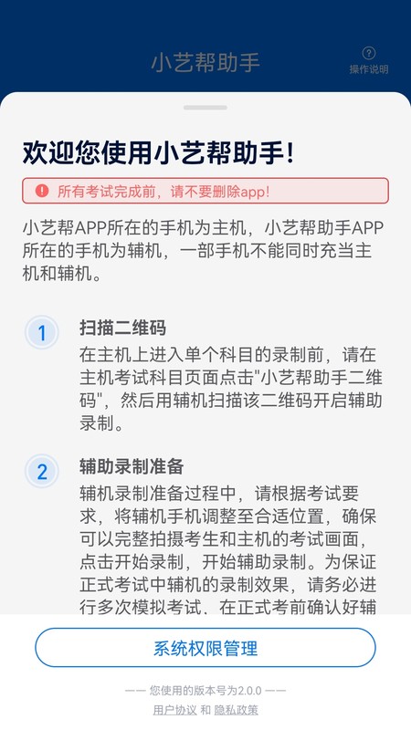 小艺帮助手