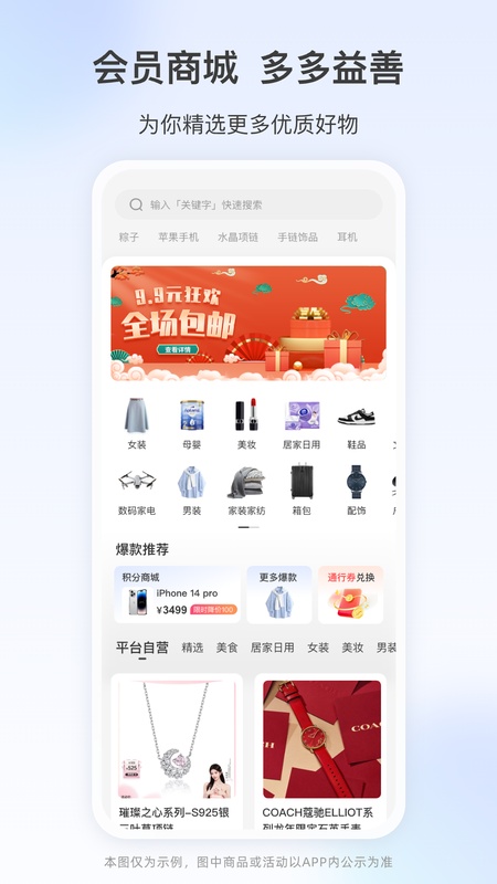 高速行ETC