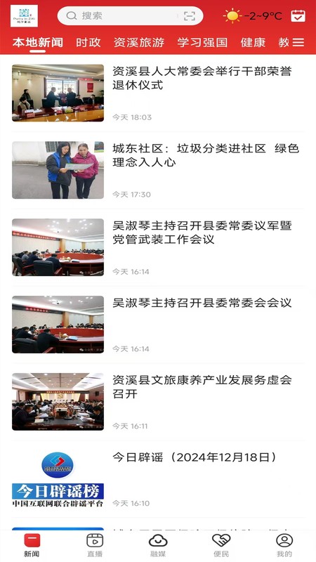 纯净资溪