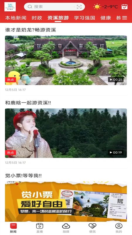 纯净资溪