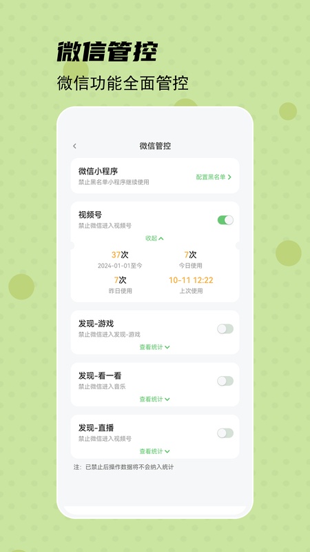 守护宝家长端