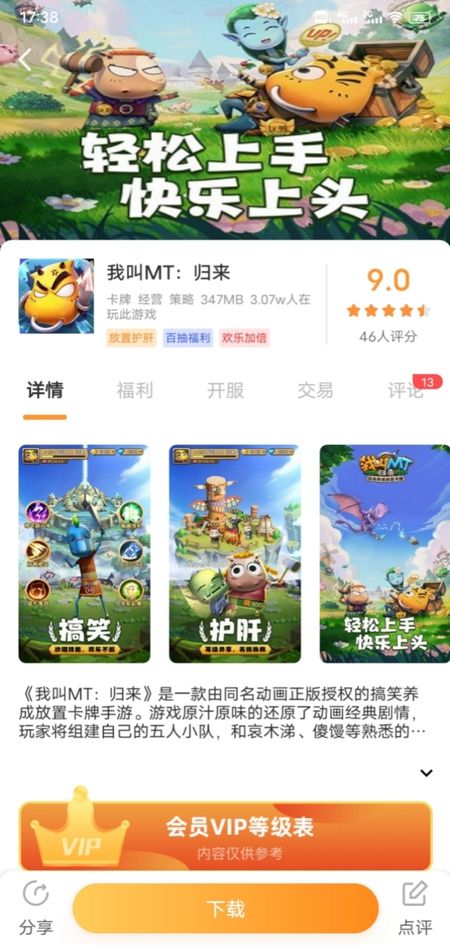 扩趣游戏中心