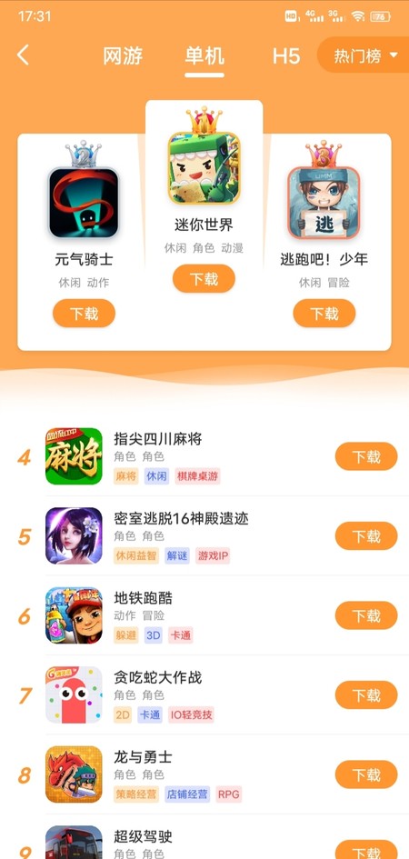 扩趣游戏中心