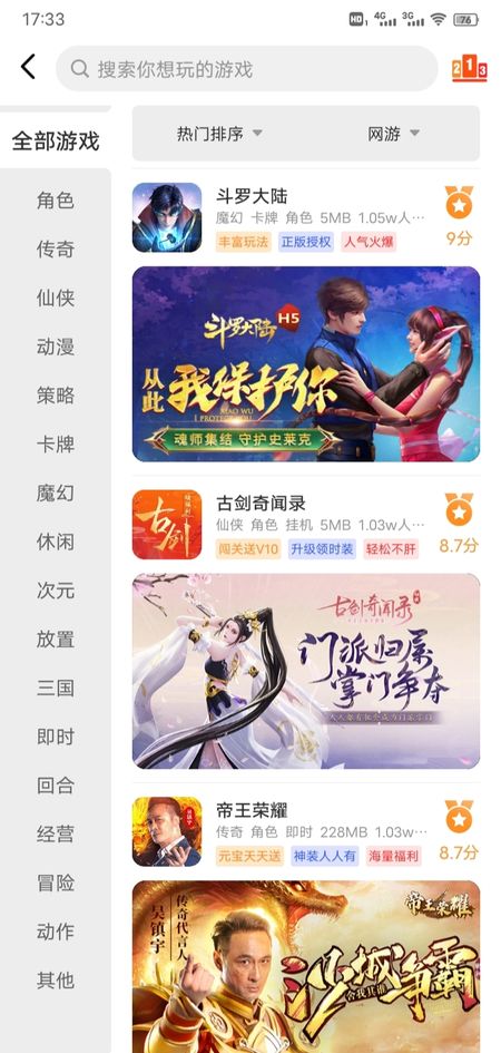 扩趣游戏中心