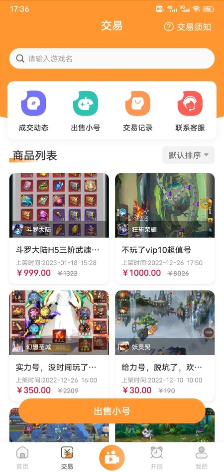 扩趣游戏中心