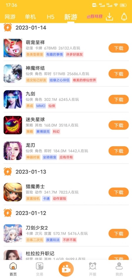 扩趣游戏中心