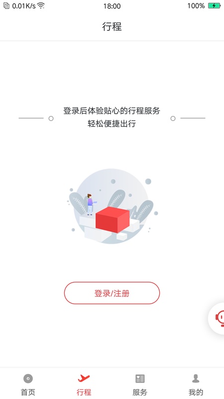祥鹏航空