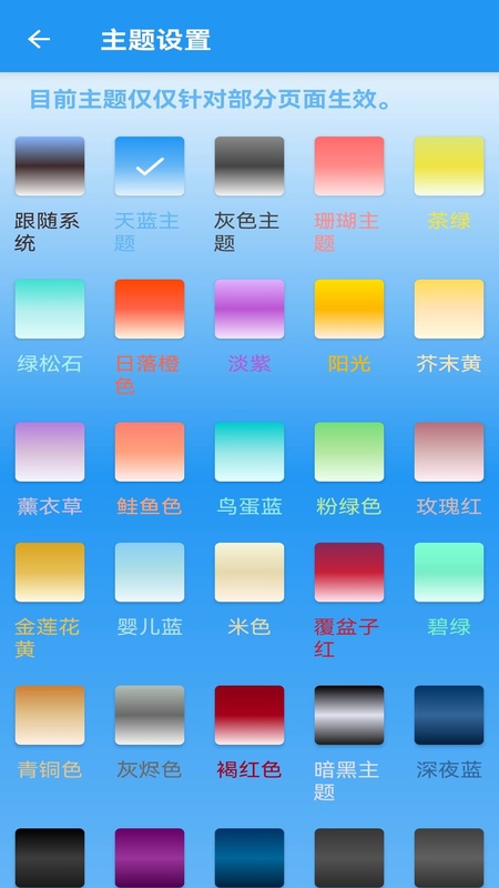 安果手电筒