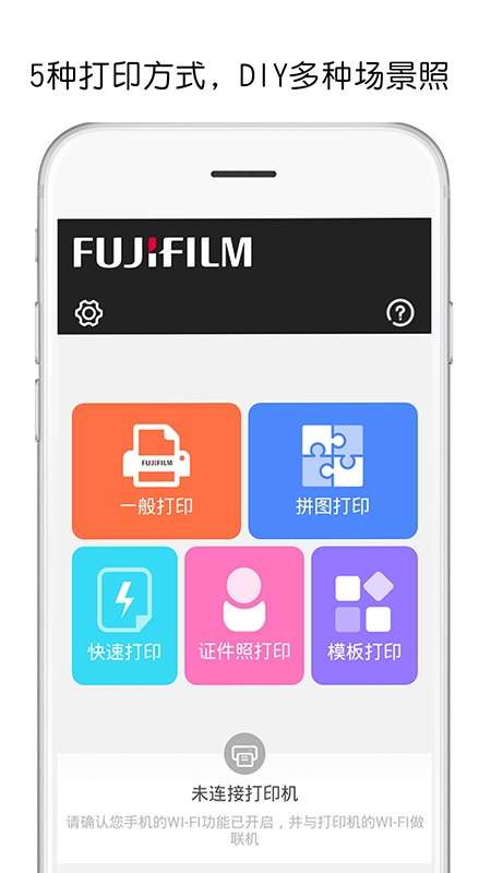 富士打印