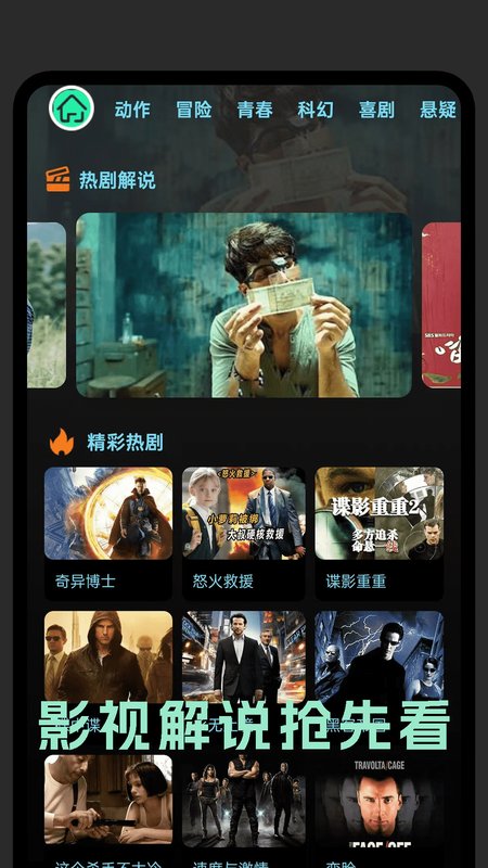 免费追剧