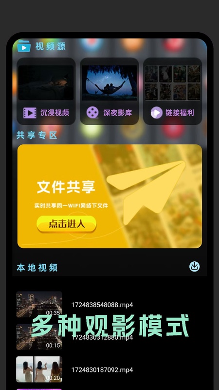 免费追剧