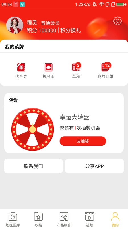 做菜牌