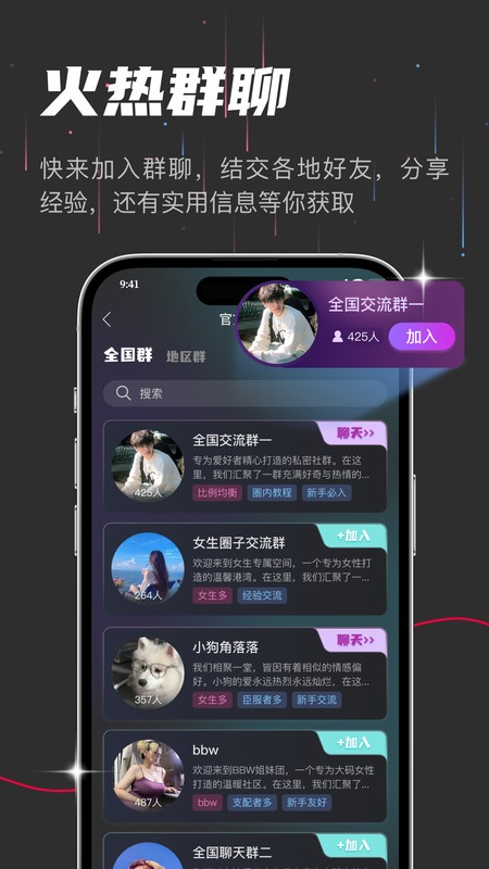 oiki社交软件