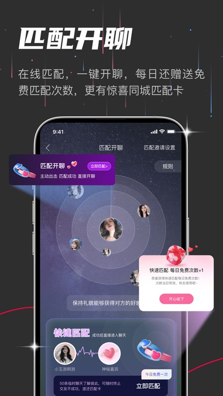 oiki社交软件