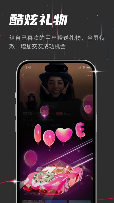 oiki社交软件