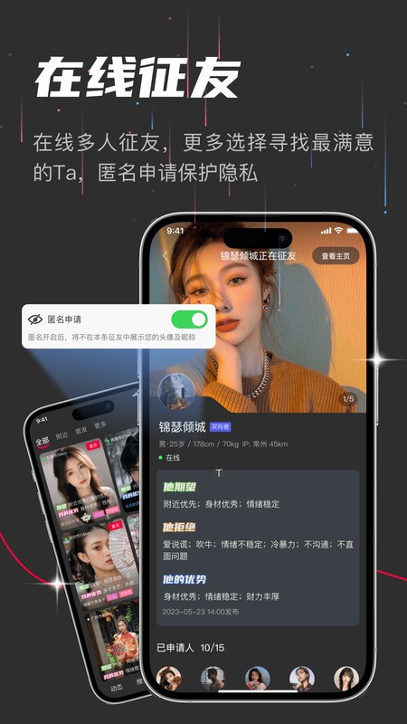 oiki社交软件