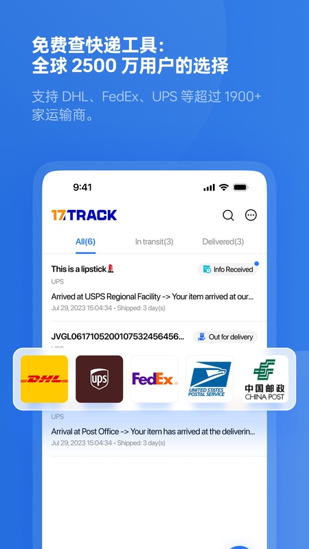 17TRACK