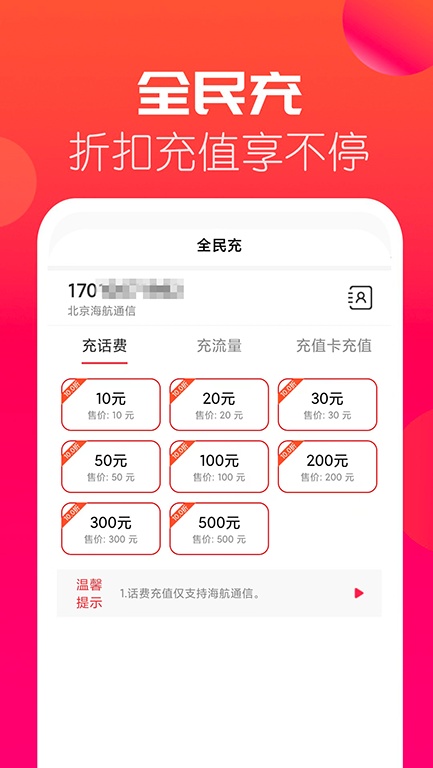 海航信息