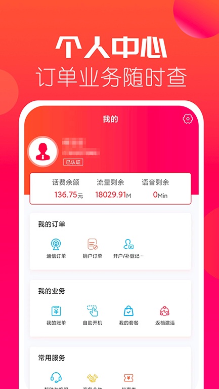 海航信息