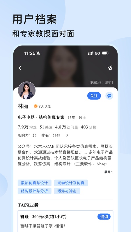 技术邻
