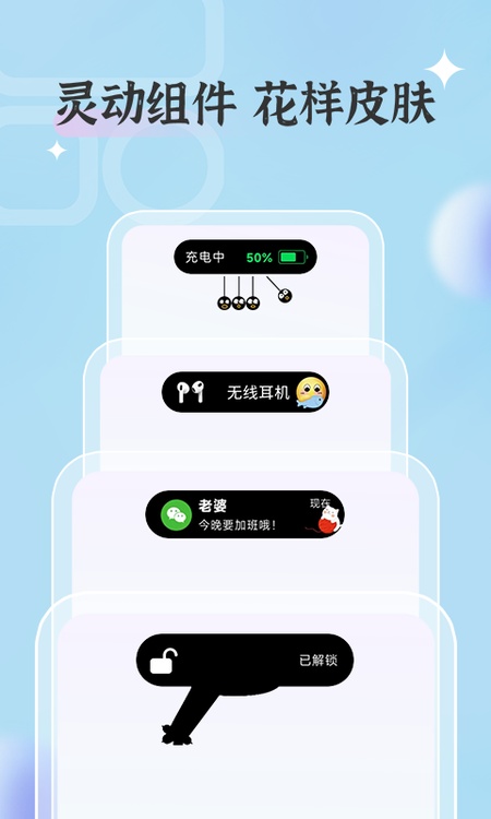 桌面万能小组件