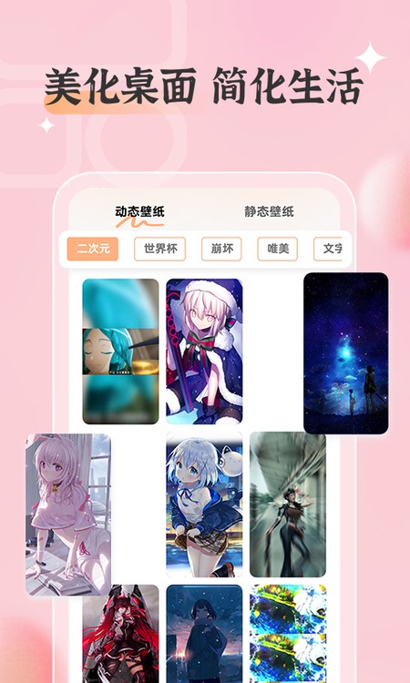 桌面万能小组件