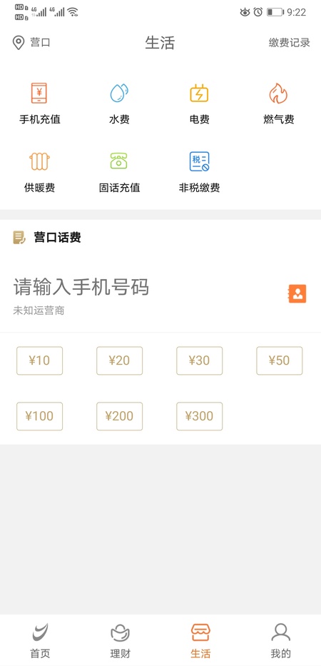 营口银行