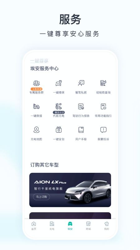 埃安