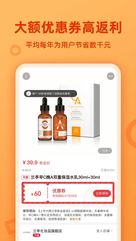 喵喵省钱