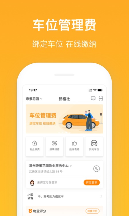 新橙社