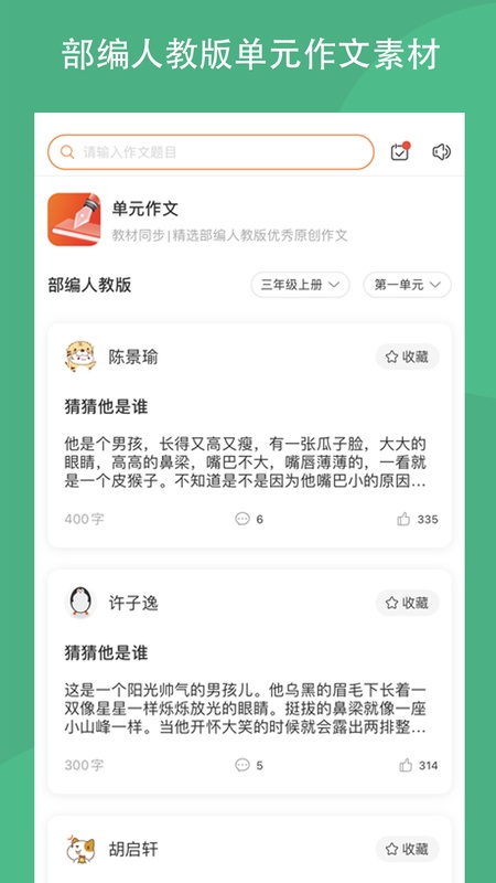 作文吧