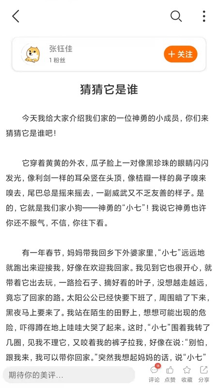 作文吧