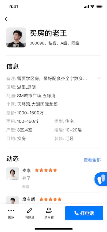 房在线