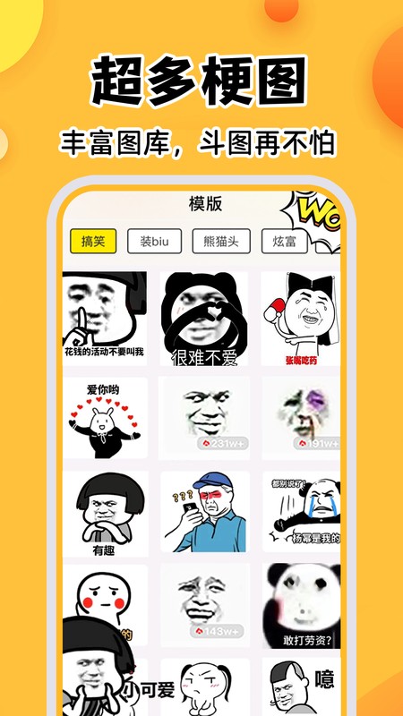 暴走P图神器