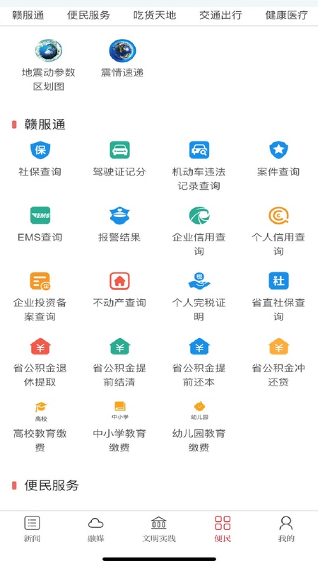 秀美昌江