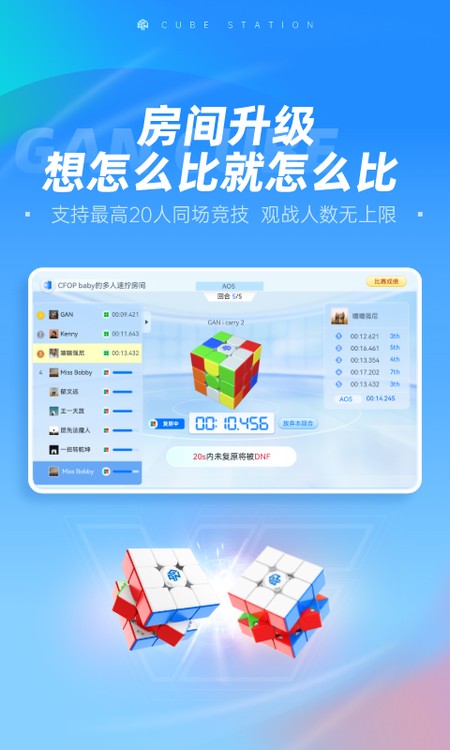 魔方星球