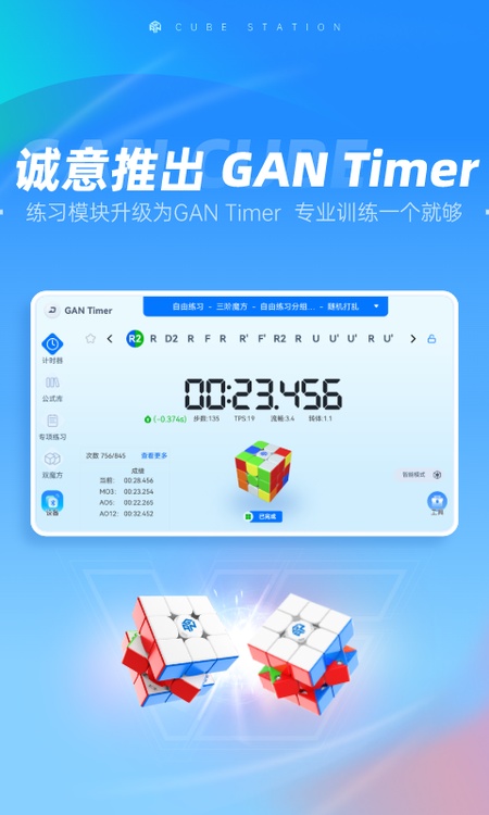 魔方星球