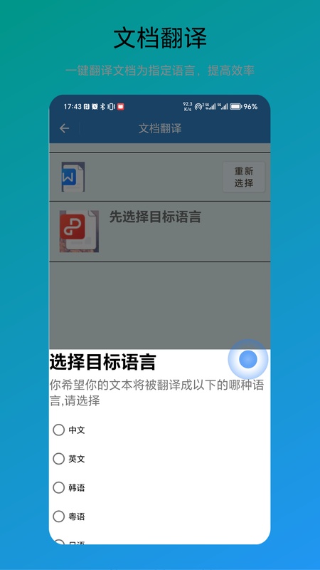 免费翻译器