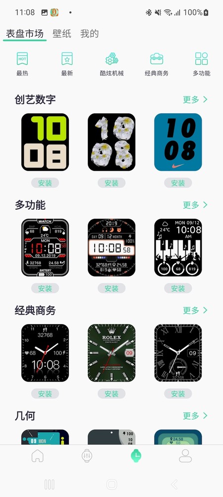 QiFit
