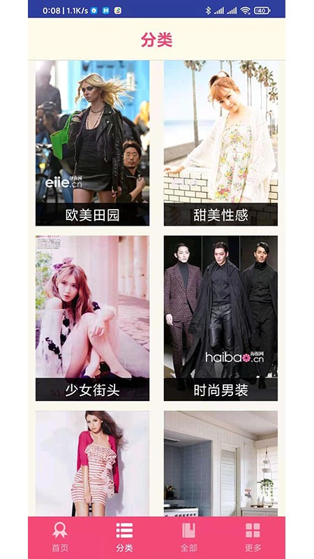 杂志迷