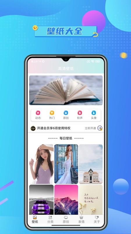 壁纸主题大全-动态超清壁纸下载