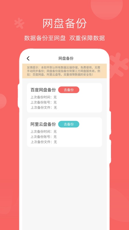 人情账簿