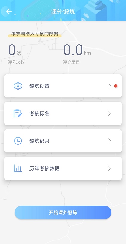 创高体育