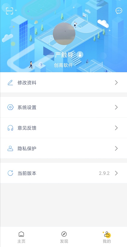 创高体育
