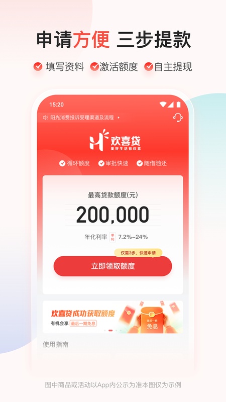 阳光消费
