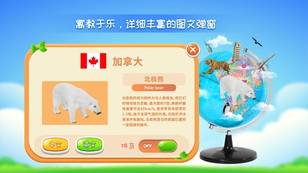 晟立AR地球仪